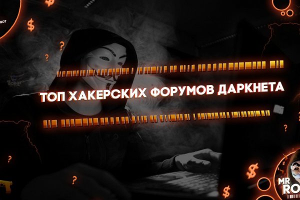 Сайты даркнета
