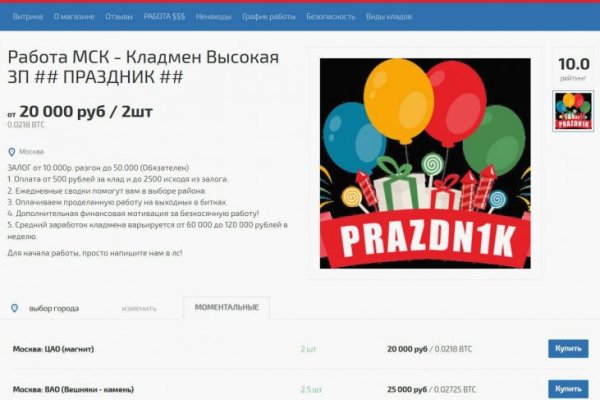 Как сделать заказ на кракен