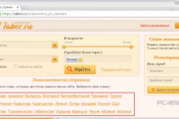 Даркнет сайт скачать