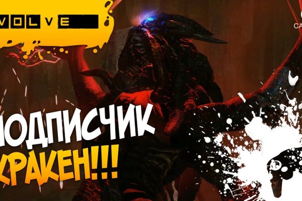 Как попасть на кракен