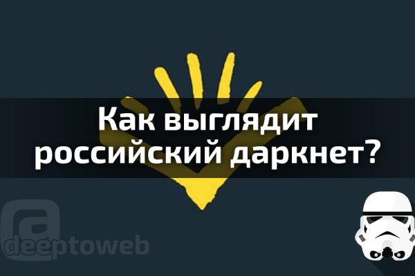 Рабочий кракен