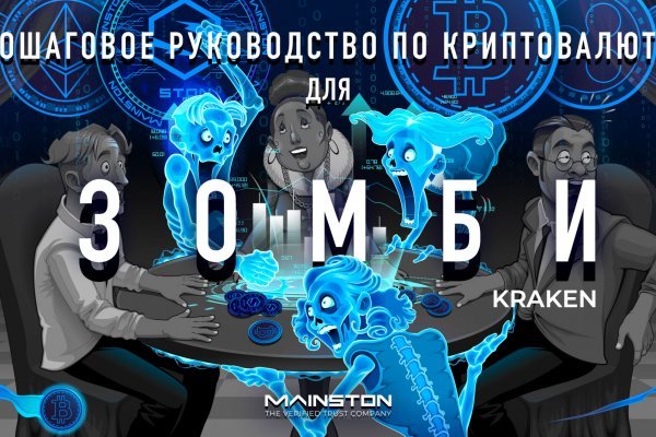 Kraken https что это